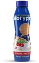 Йогурт Першинский питьевой Мюсли-клюква 2,5% 270 г