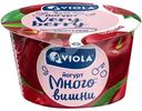 Йогурт Viola Very Berry вишня 2.6%, 180г