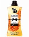 Кондиционер для белья суперконцентрат Vernel Supreme Glamour, 1,2 л