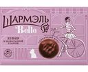 Зефир Шармэль Belle сливочная глазурь, 200г