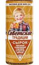Сырок творожный глазированный Советские традиции с молоком сгущённым варёным 26%, 45 г