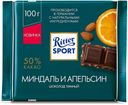 Шоколад тёмный Ritter Sport, с миндалем и кусочками апельсина, 100г