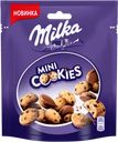 Печенье MILKA Мини Кукис с кусочками шоколада, 100г