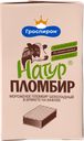 Мороженое ГРОСПИРОН Натур пломбир, шоколадный 12%, без змж, сэндвич, 90г