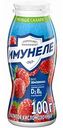 Напиток кисломолочный Имунеле Земляника 1,2%, 100 г