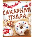 Сахарная пудра Приправыч, 50 г