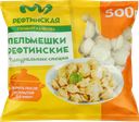 Пельмешки РЕФТИНСКАЯ с мясом птицы, 500г