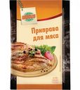 Приправа для мяса Глобус, 30 г