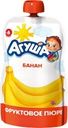 Пюре фруктовое АГУША Банан, с 6 месяцев, 90г