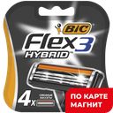 Картриджи BIC для бритвы, Флекс 3 Гибрид, 4шт.