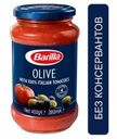 Соус Barilla Оливковый, 400 г