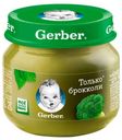 Пюре Gerber Только Брокколи с 4 мес., 80 г