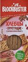 Хлебцы BLOCKBUSTER с кунжутом, льном и тмином, 130г