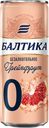 Пиво БАЛТИКА грейпфрут безалкогольное, 0,33л
