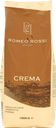 Кофе зерновой ROMEO ROSSI Crema натуральный жареный, 1кг