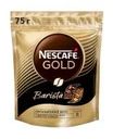 Кофе растворимый сублимированный "Gold Barista", Nescafe, 75 г