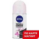 Дезодорант NIVEA®, Невидимая защита для черного и белого, 50мл