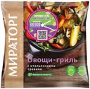 Овощи-гриль Мираторг с итальянскими травами 400г