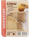 Блины Мираторг с мясом, 280 г