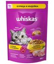 Сухой корм Whiskas для кошек Подушечки с паштетом Ассорти с курицей и индейкой, 350г