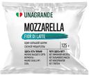 Сыр мягкий Моцарелла Unagrande Fior di Latte 45%, шарик, 125г