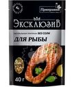 Приправа Приправия натуральная без соли для рыбы, 40г