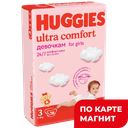 HUGGIES Ultra Comfort Подг 3 (5-9кг) 78шт дев(Кимберли):2