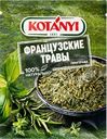 Приправа KOTANYI Французские травы, 17г