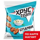 ХРУСТEAM Сухарики хруст со вкусом сметаны 40г фл/п(Фрито):40