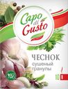 CAPO DI GUSTO Специи Чеснок дробленый 15г сашет(Сантус):15