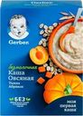Каша овсяная GERBER безмолочная, с тыквой и абрикосом, с 5 месяцев, 180г