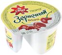 Творог Сваля зерненый Вишня 5% 130 г