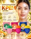 Крем с UV-фильтрами дневной, SADOER, 50 г, в ассортименте