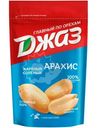 Арахис Джаз солёный жареный, 150г