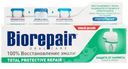 Зубная паста Biorepair Total Protective Repair, 75мл