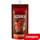 Аджика Махеевъ острая, 140 г