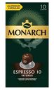 Кофе в капсулах Monarch Espresso 10 Intenso натуральный жареный молотый, 10х5.2г