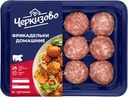 Фрикадельки из свинины и говядины ЧЕРКИЗОВО Домашние, 360г