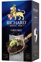 Чай Richard Lord Grey чёрный байховый цейлонский бергамот-лимон в пакетиках, 25х2г
