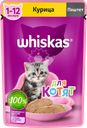 Корм консервированный для котят WHISKAS паштет с курицей, 75г