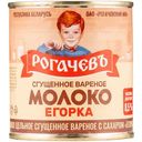 Сгущенное вареное молоко Рогачевъ Егорка цельное с сахаром 8,5% БЗМЖ 360 г