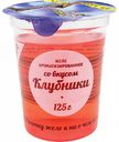 Желе ароматизированное Ростагроэкспорт вкус Клубника, 125 г
