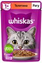 Корм для кошек Whiskas рагу с телятиной, 75 г (мин.10 шт)