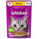 Корм для кошек WHISKAS® рагу с курицей, 75г