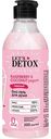 Гель для душа Body Boom Let's Detox Raspberry & Coconut yogurt, 200 мл
