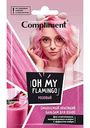 Бальзам для волос смываемый красящий Compliment Oh my Lavender Розовый, 25 мл