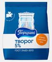 Творог Першинское 5% 380г