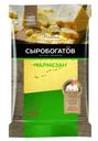 Сыр Сыробогатов Пармезан 40% 200г