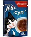 Влажный корм для кошек Felix Суп с говядиной в соусе, 48г