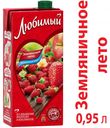 Напиток «Любимый» яблоко черноплодная рябина клубника земляника, 950 мл